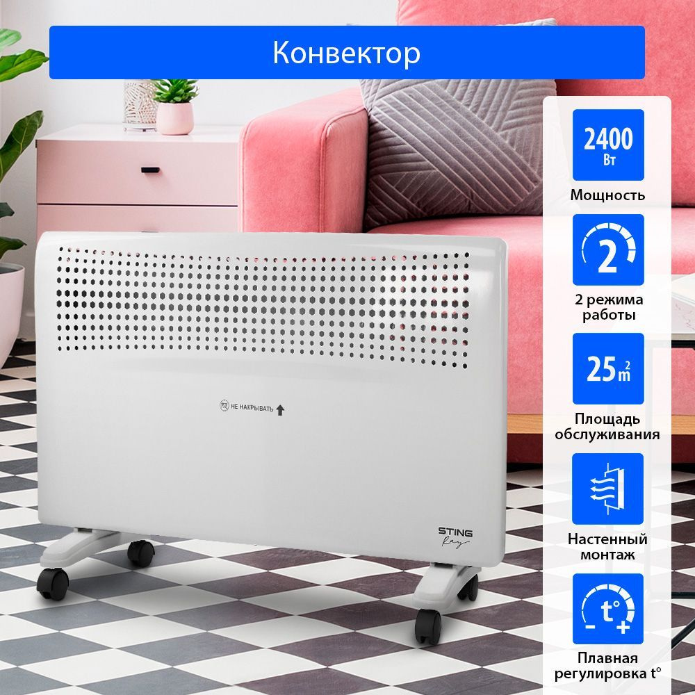 Конвектор электрический STINGRAY ST-CH1022B, обогреватель для дома, с креплением для настенного монтажа #1