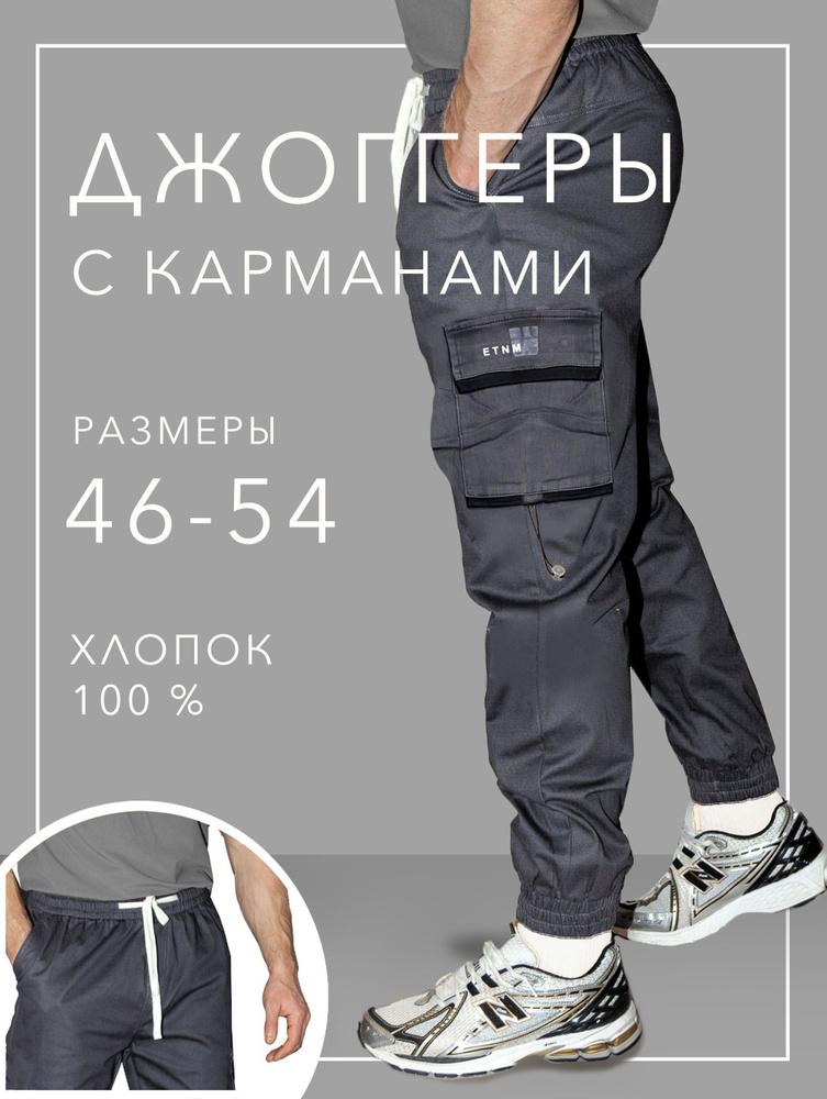 Брюки   Sport Print      #1