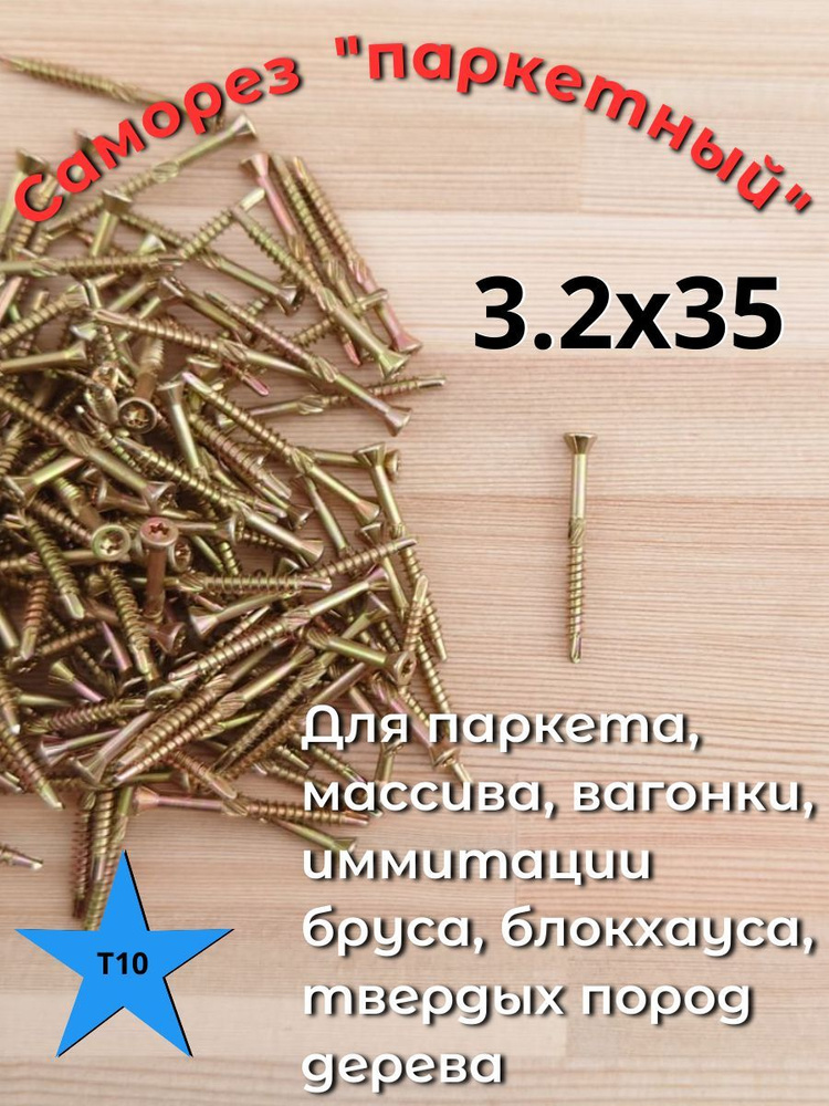 FIXER Саморез 3.2 x 35 мм 1000 шт. 1.3 кг. #1