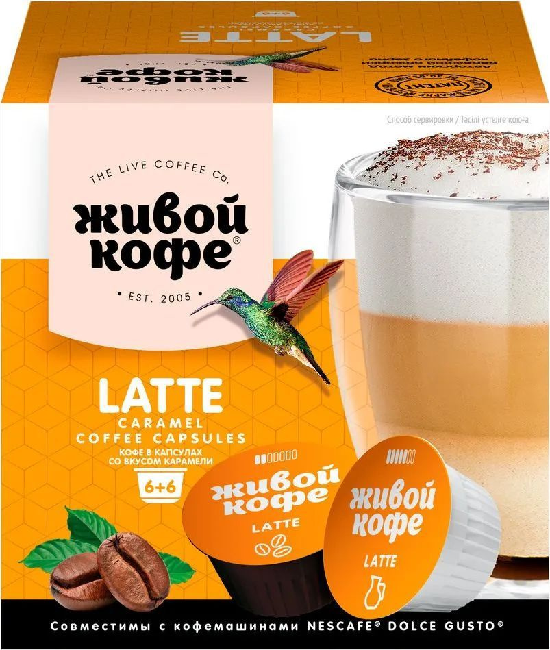 Кофе капсульный "Живой кофе" Latte Caramel для системы Dolce Gusto, 12 шт  #1