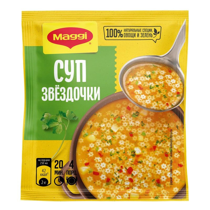 Суп MAGGI Звездочки обогащенный железом, 54г #1