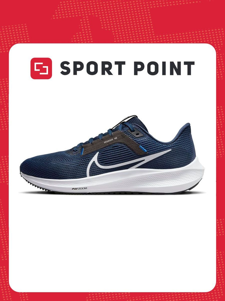 Кроссовки Nike Air Zoom Pegasus 40 #1