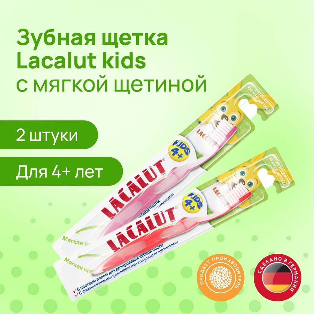 Lacalut kids 4+ зубная щетка, набор из 2 штук (розовая, красная) #1