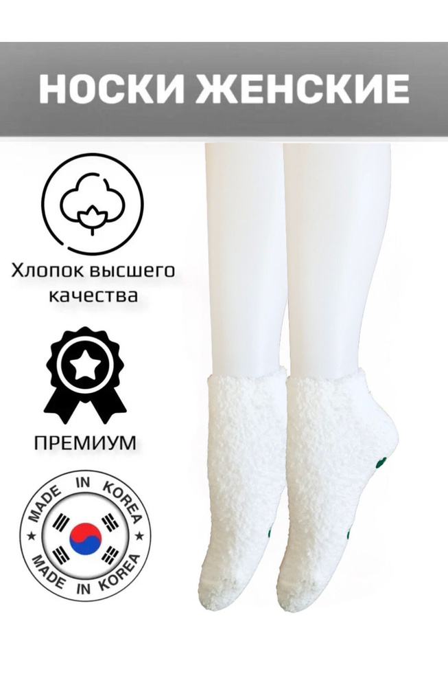 Носки JUSUBAI socks Корея: лучшее, 1 пара #1