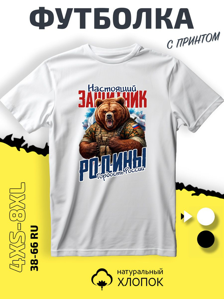 Футболка PhilShop #1