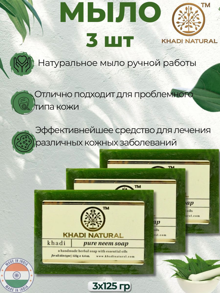 Khadi Natural Мыло для лица #1