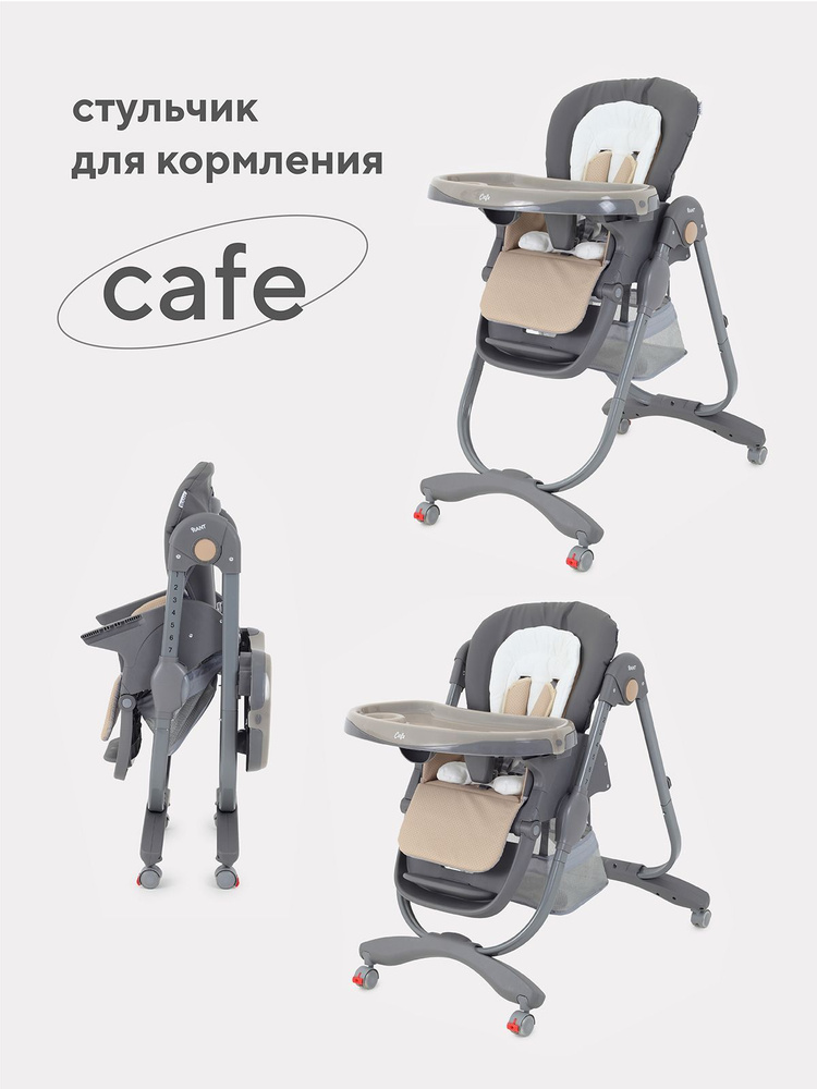 Стульчик для кормления Rant Cafe с рождения, grey+beige (арт.RH300) #1