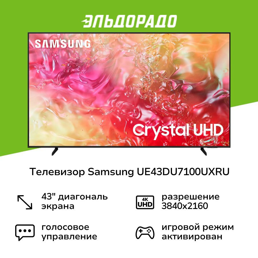 Samsung Телевизор 43", черный #1