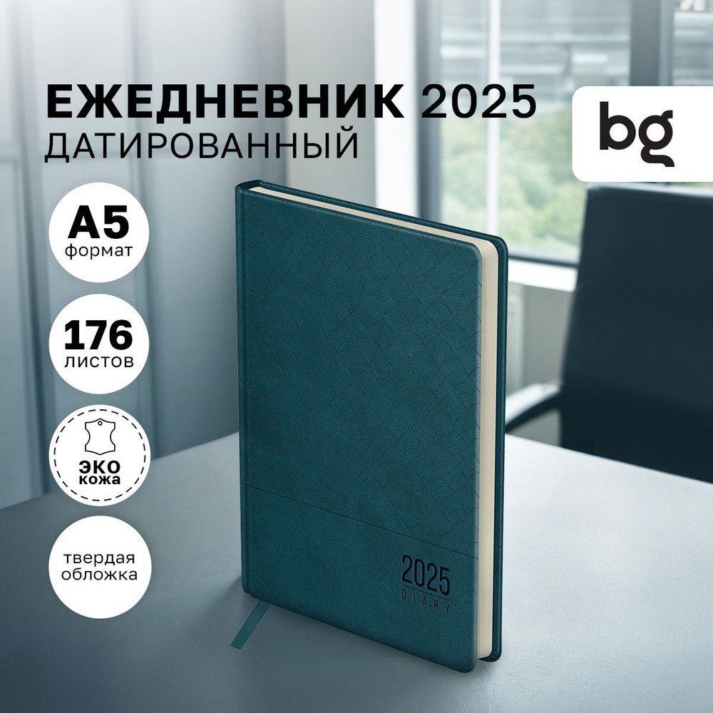 Ежедневник датированный 2025, А5, 176 листов, твердый переплет, кожзам, BG "Pattern. Dark teal", бирюзовый #1