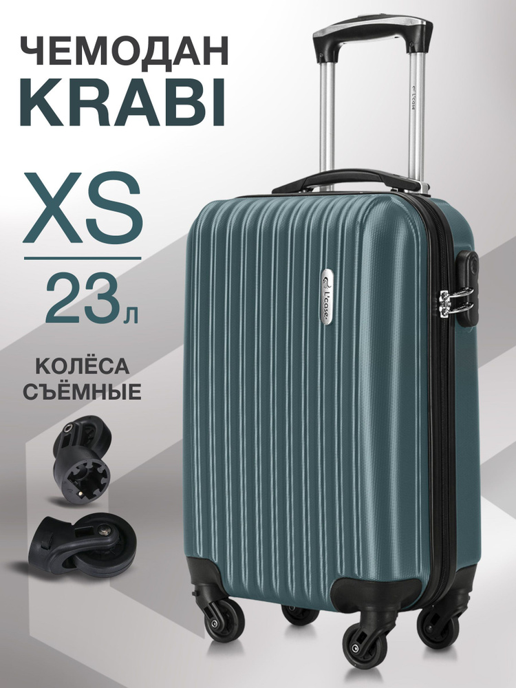 Чемодан на съемных колесах маленький XS пластиковый Krabi, дорожный, ударопрочный, кодовый замок, ручная #1