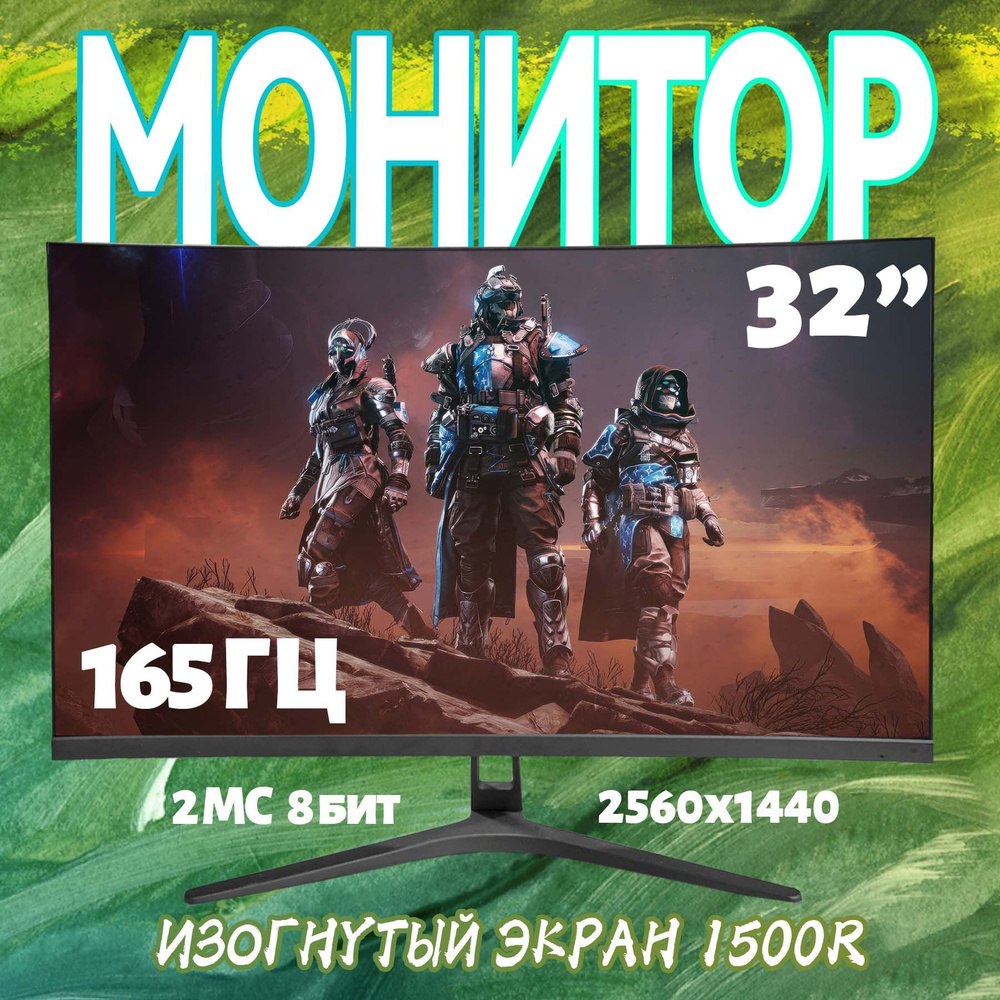 32" Монитор игровой монитор, черный #1