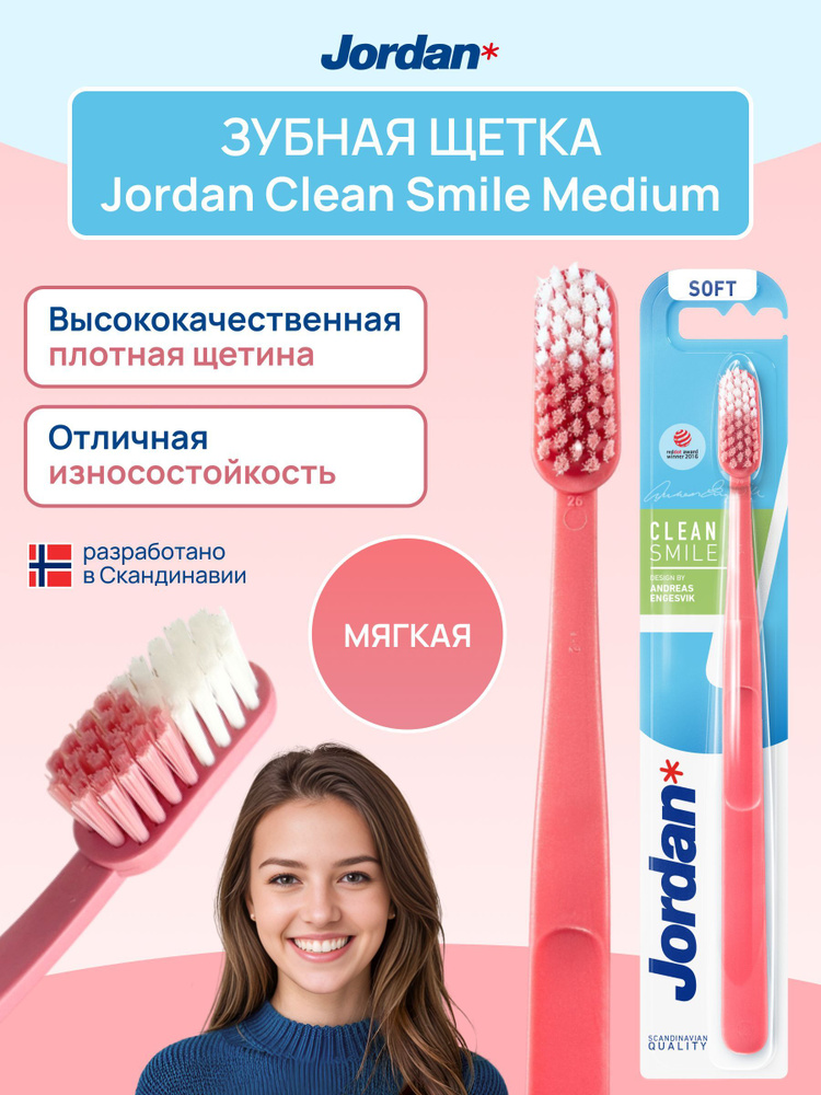 Зубная щетка Jordan Clean Smile Soft, мягкая #1