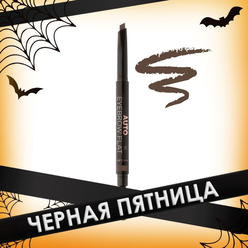 Eva mosaic Карандаш для бровей Auto Eyebrow Flat, 0,25 г, 02 #1