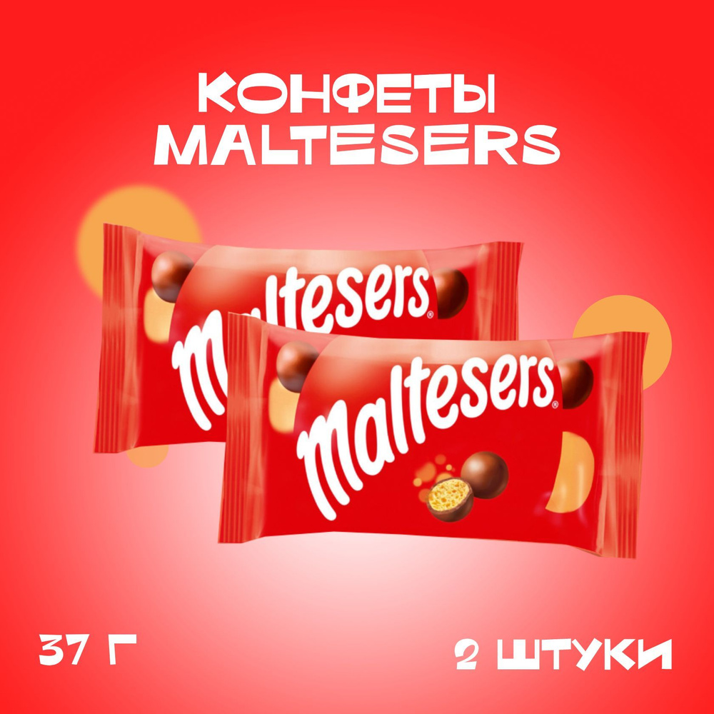 Maltesers хрустящие шарики в шоколаде (2 шт.) #1