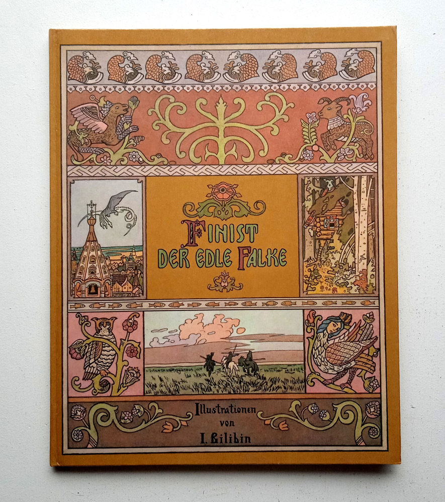 Finist der edle falke. Перышко Финиста./ Русские волшебные сказки, И.Я.Билибин  #1