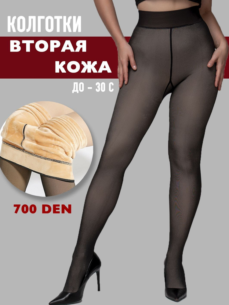 Колготки BELIMA, 700 ден, 1 шт #1