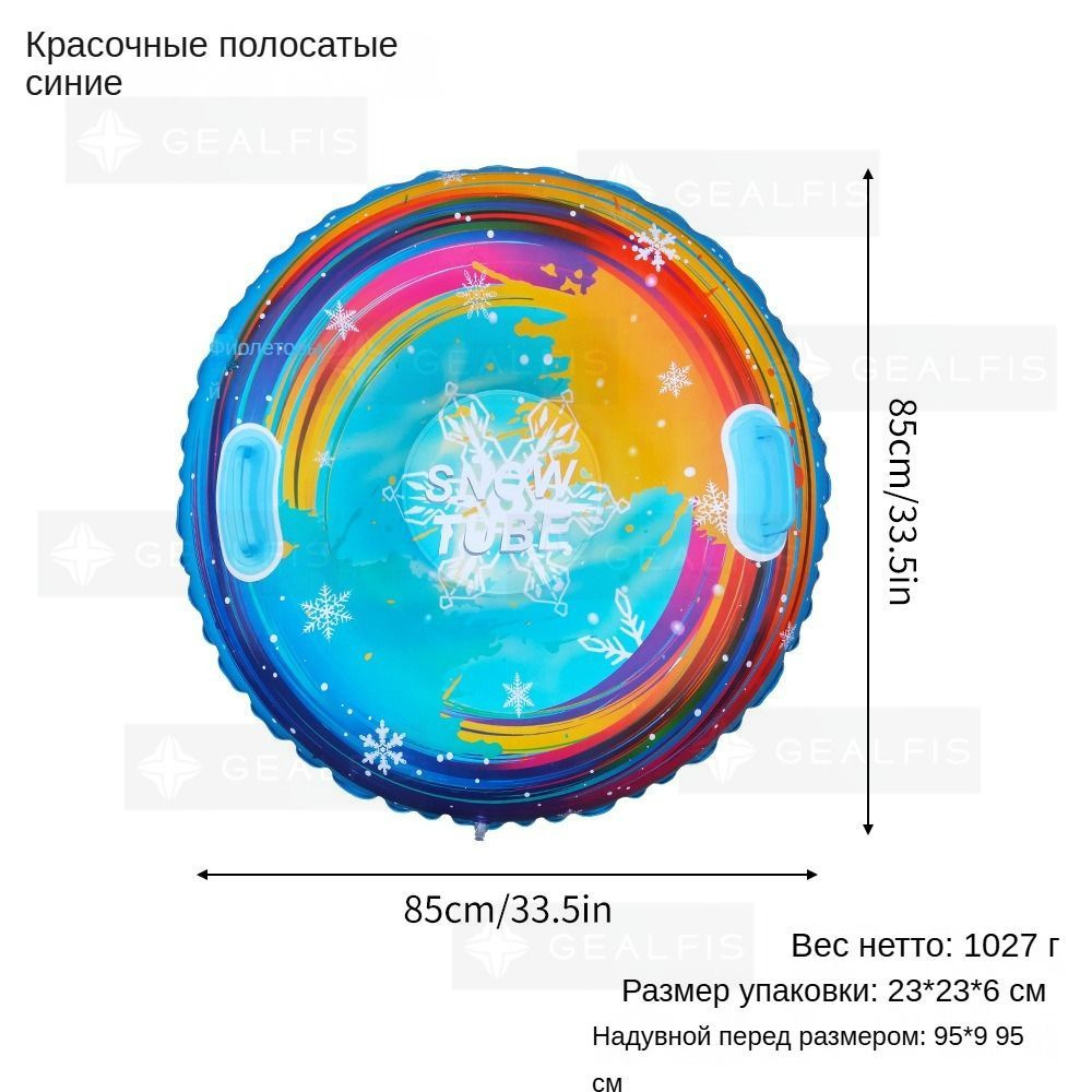 Тюбинг, диаметр: 85 см #1