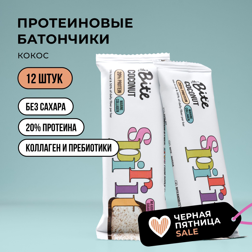 Протеиновые батончики без сахара Take a Bite, Кокос, 12 шт по 50 гр  #1