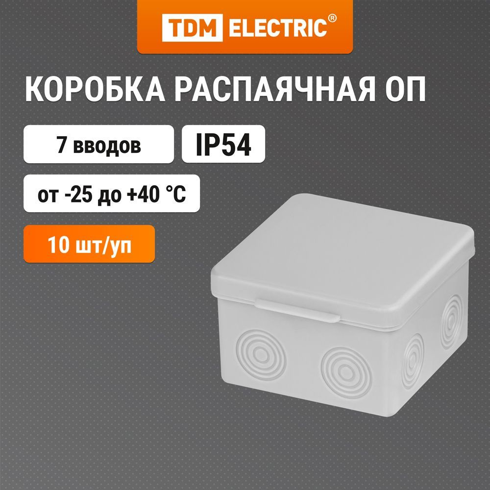 Распаячная коробка ОП 80х80х50мм, крышка, IP54, 7вх., без гермовводов TDM (упак. 10 шт.)  #1