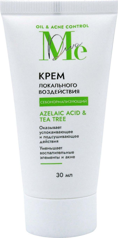 Mediva / Медива Дневной крем для лица Oil & Acne control локального воздействия себонормализующий, с #1