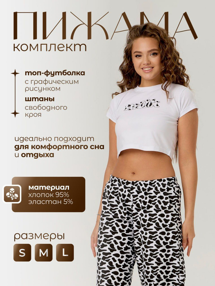 Пижама I like pijama #1