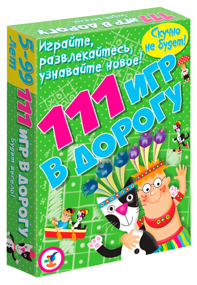 Набор карточек "111 игр в дорогу", от 5 лет #1