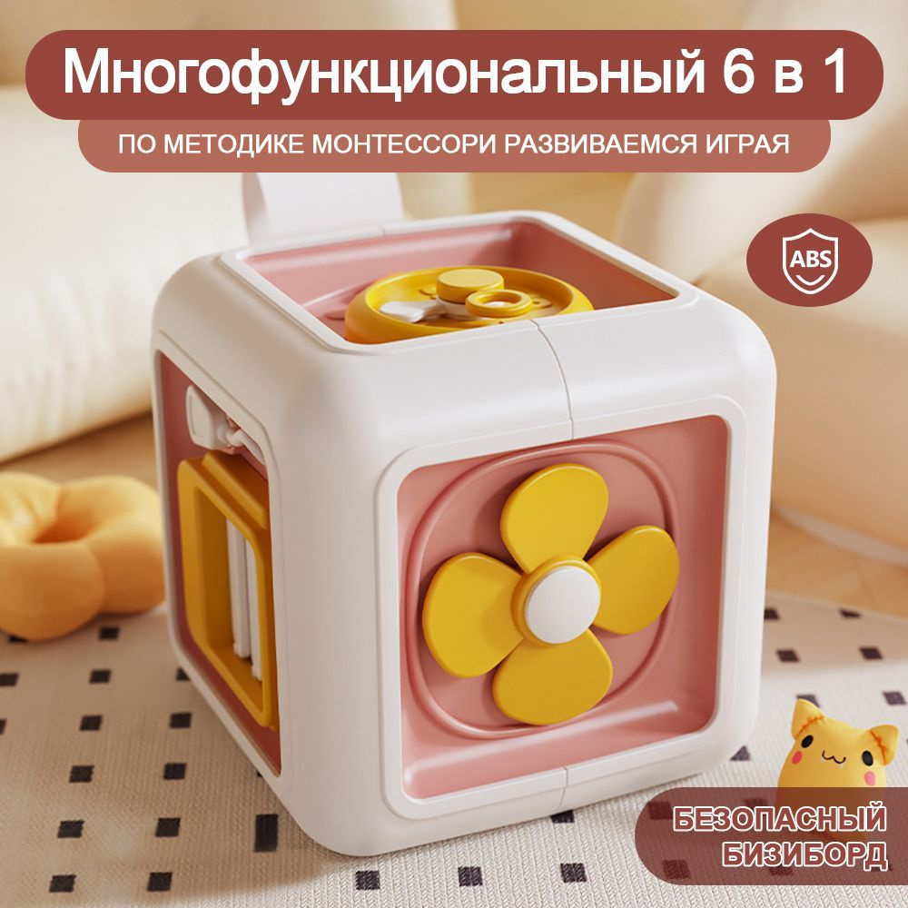 Многофункциональные 6 в 1 занятой доске, детские игрушки  #1