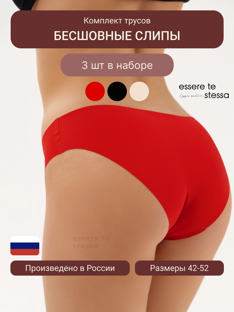 Трусы слипы Essere te stessa, 3 шт #1