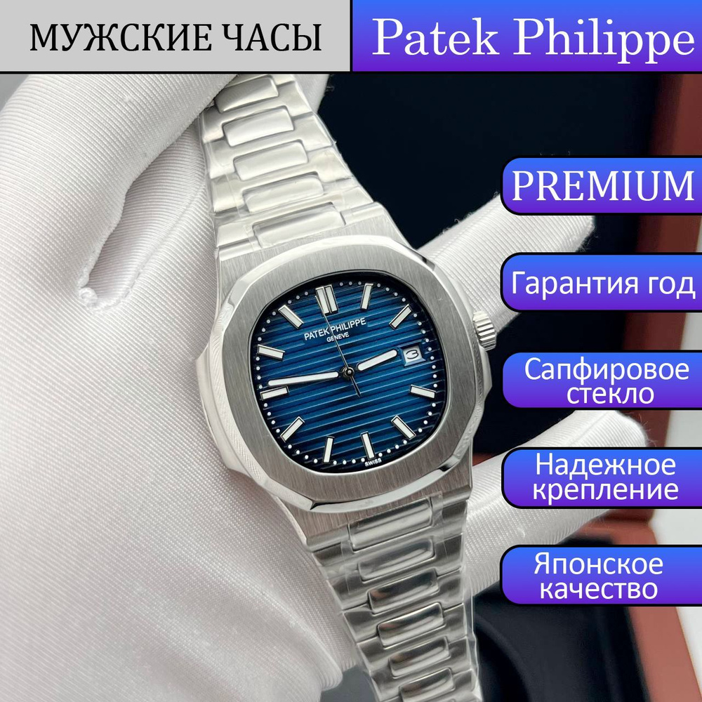 PATEK PHILIPPE Часы наручные Механические #1