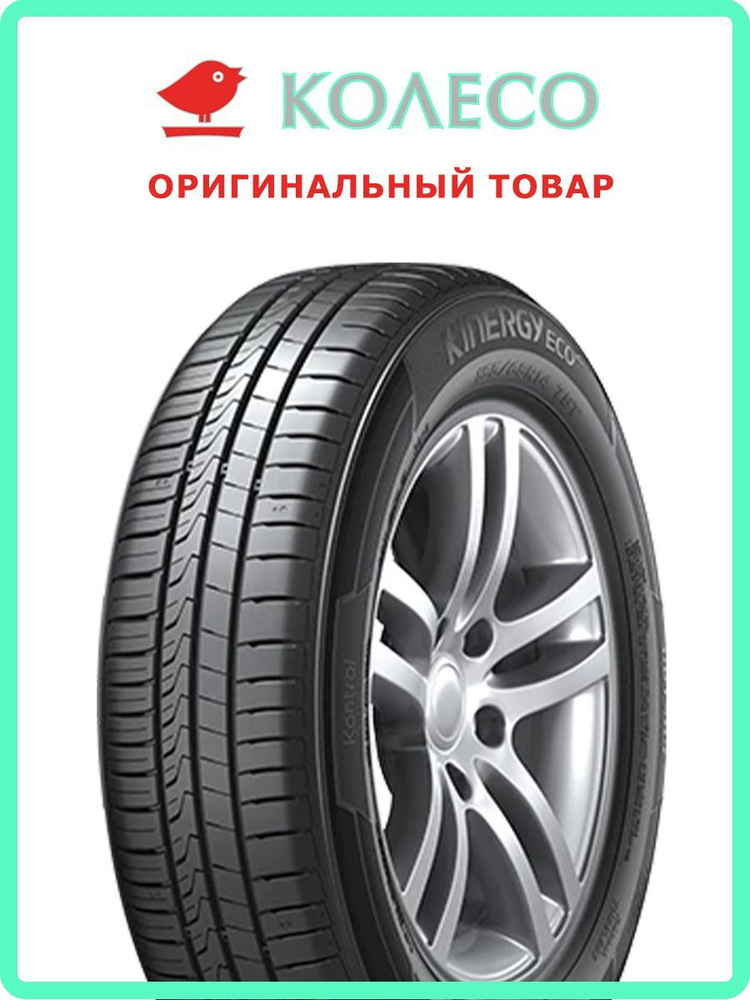 Hankook Kinergy eco2 K435 Шины  летние 185/70  R14 88T #1