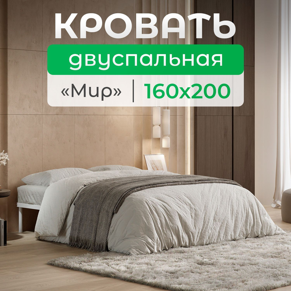 Квадрат Двуспальная кровать,, 160х200 см #1