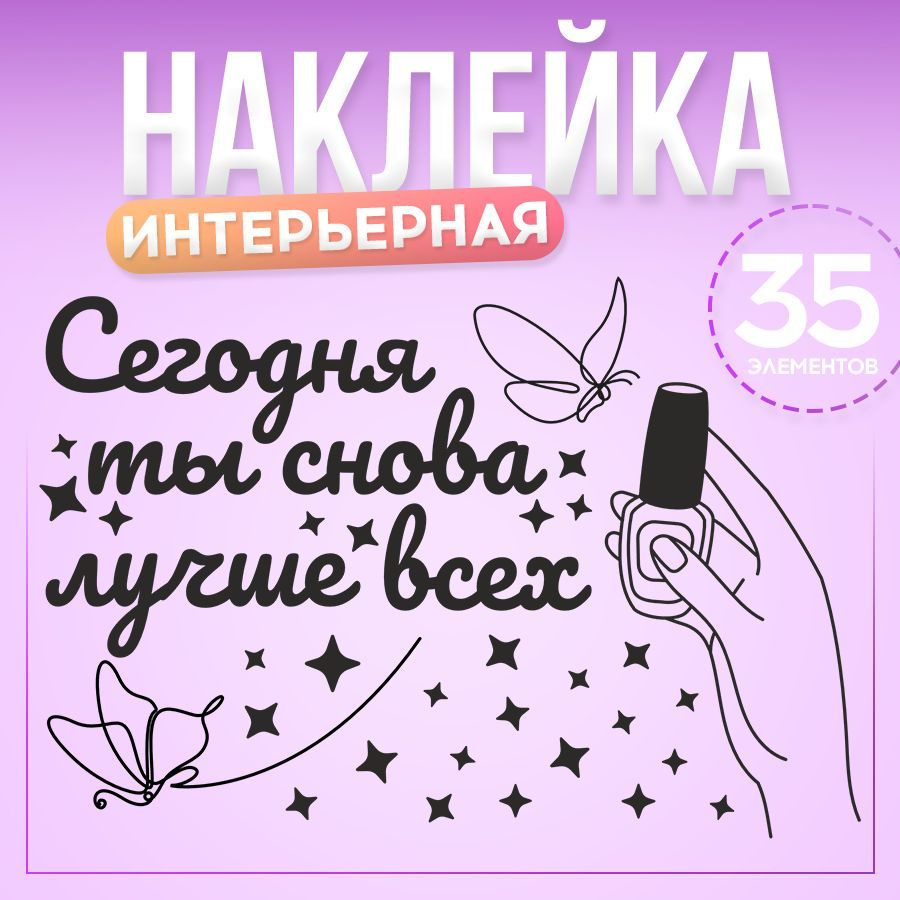 Наклейки, интерьерные для декора, BR. BEAUTY ROOM, для салона красоты  #1