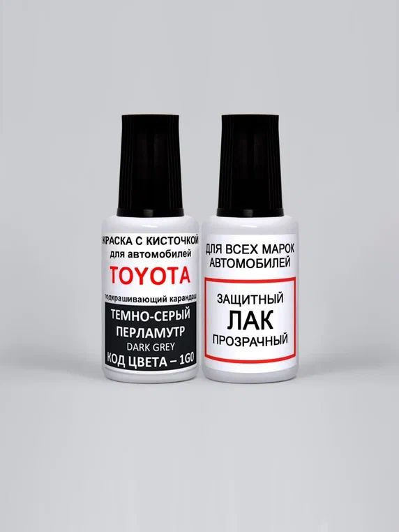 Краска для сколов во флаконе с кисточкой 1G0 Toyota Темно-серый перламутр, Dark Gray 20 мл. , краска+лак #1