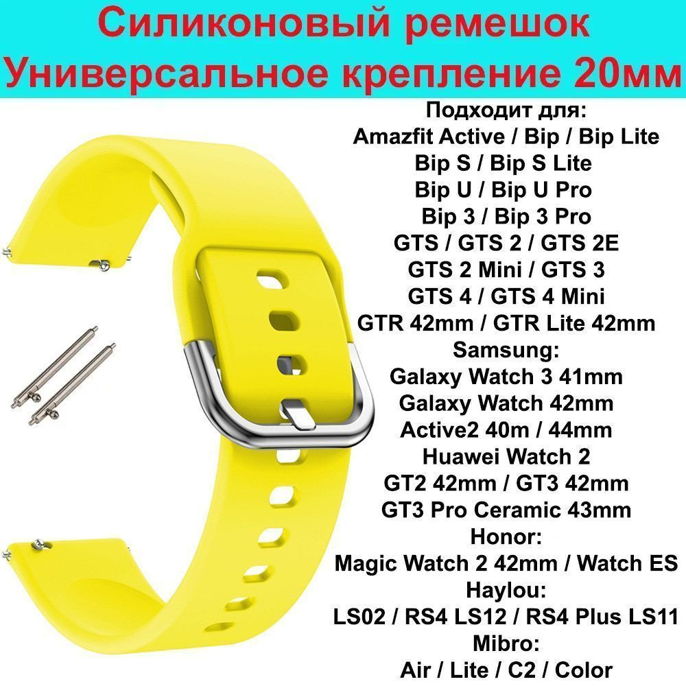 Силиконовый ремешок для часов 20мм Спортивный браслет 20 мм для смарт-часов Samsung Galaxy Watch , Amazfit #1