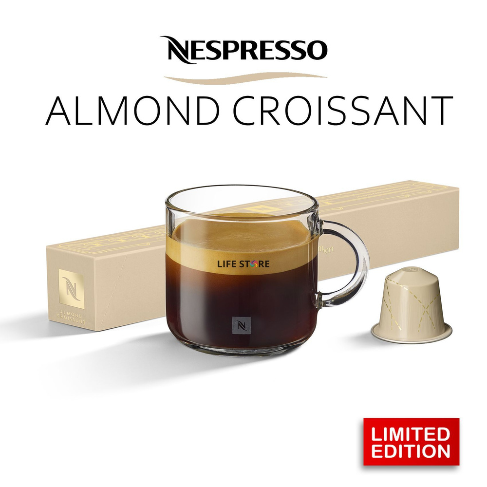 Кофе в капсулах Nespresso ALMOND CROISSANT, 10 шт., для кофемашин Original (Limited Edition)  #1