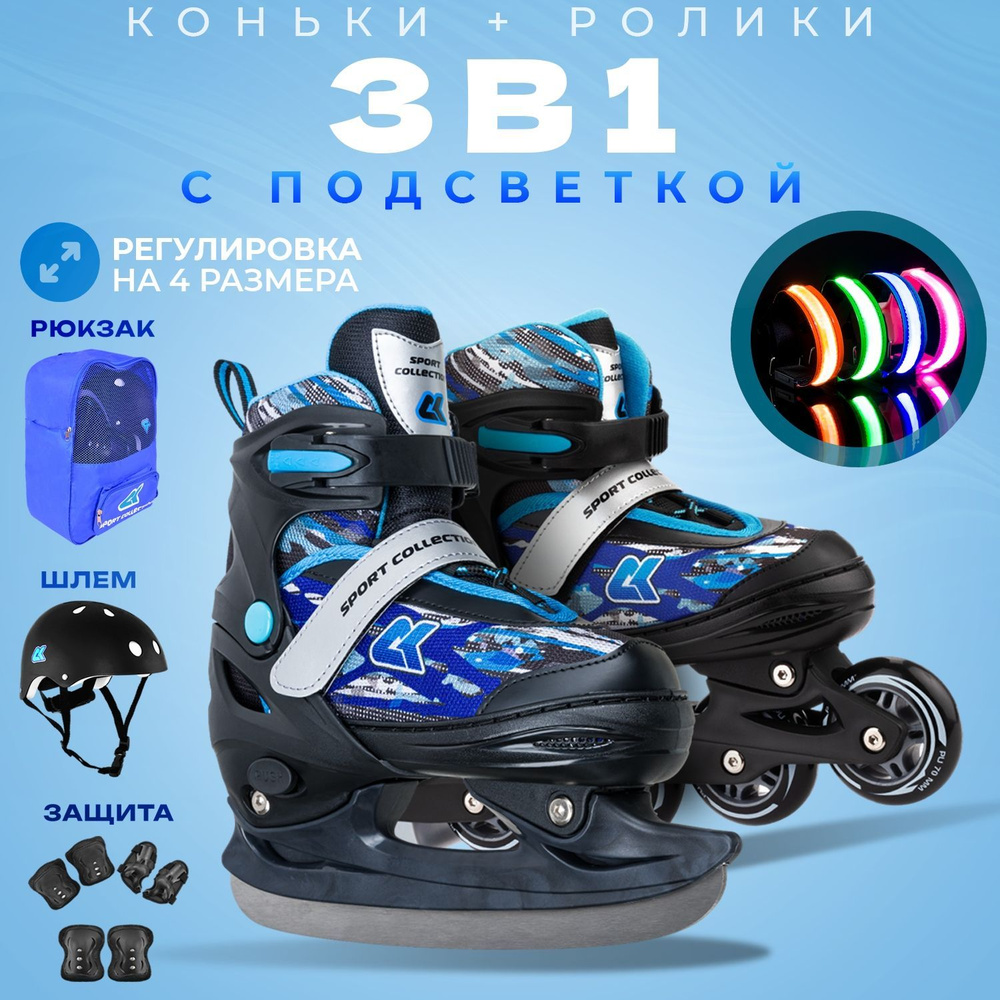 Коньки роликовые SPORT COLLECTION #1