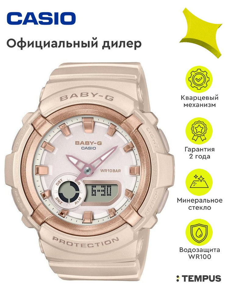 Женские наручные часы Casio Baby-G BGA-280BA-4A #1