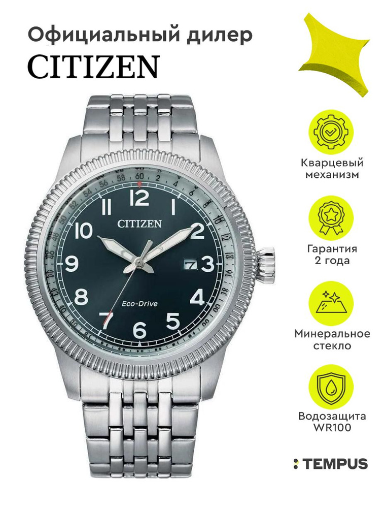 Мужские наручные часы Citizen Eco Drive BM7480-81L #1