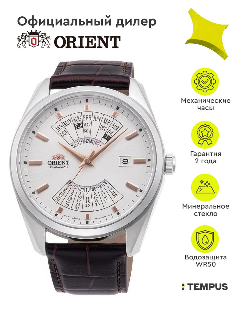 Мужские наручные часы Orient Contemporary RA-BA0005S #1