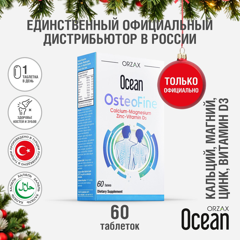 Поддержка костей и мышц БАД Ocean OSTEOFINE 60 таблеток #1