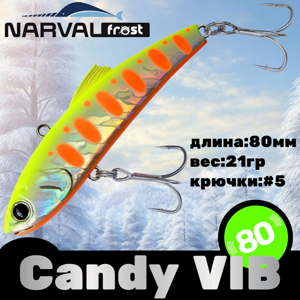 Воблер Narval Frost Candy (Vib) 80 21гр #006-Motley Fish #1