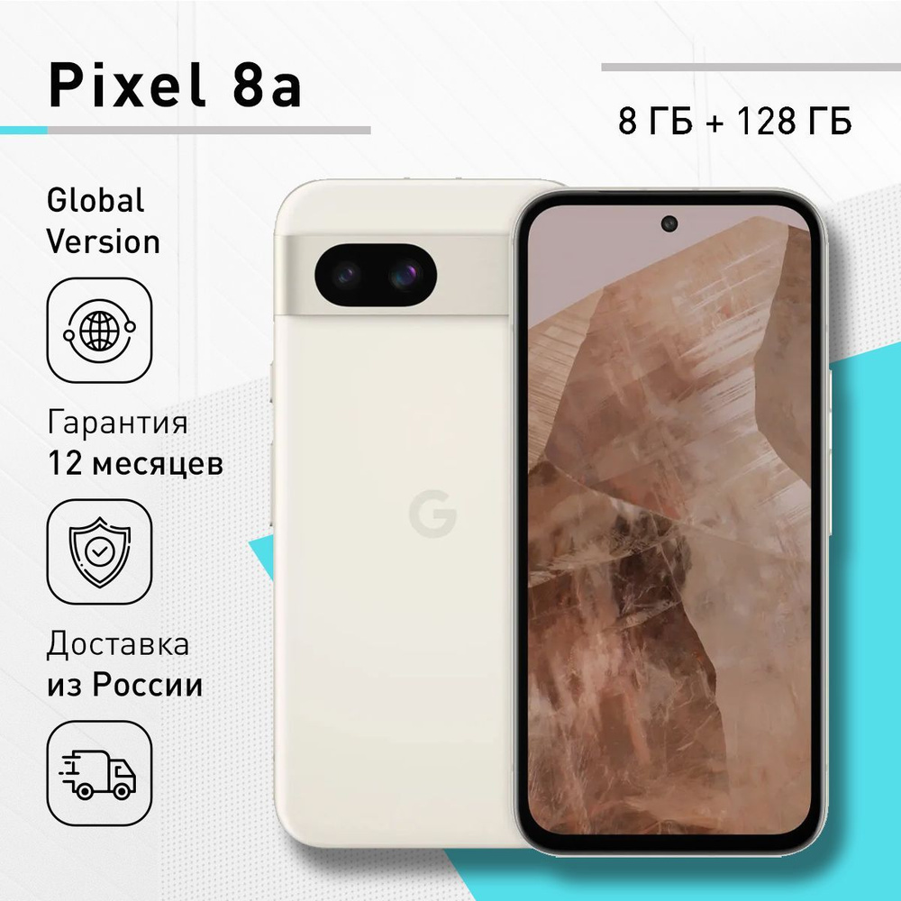 Google Смартфон Pixel 8a JP 8/128 ГБ, белый #1