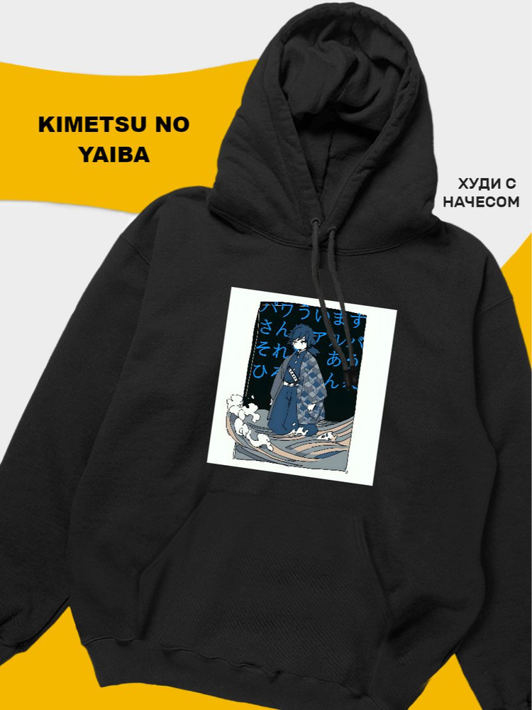 Худи tuk2 Kimetsu no yaiba-hoodie #1