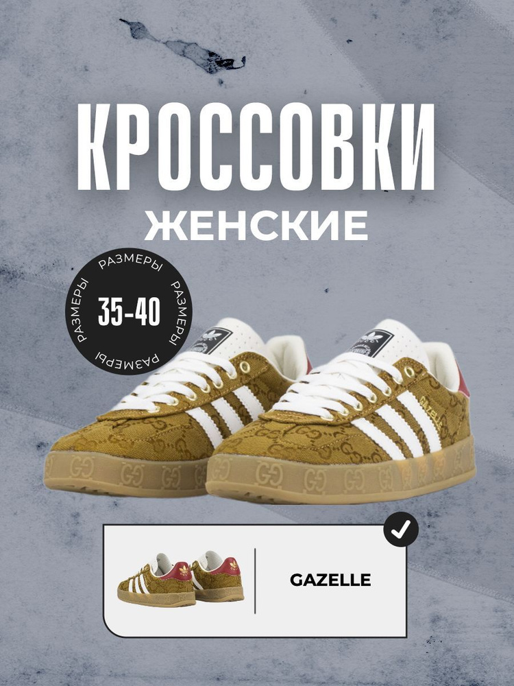 Кроссовки adidas #1