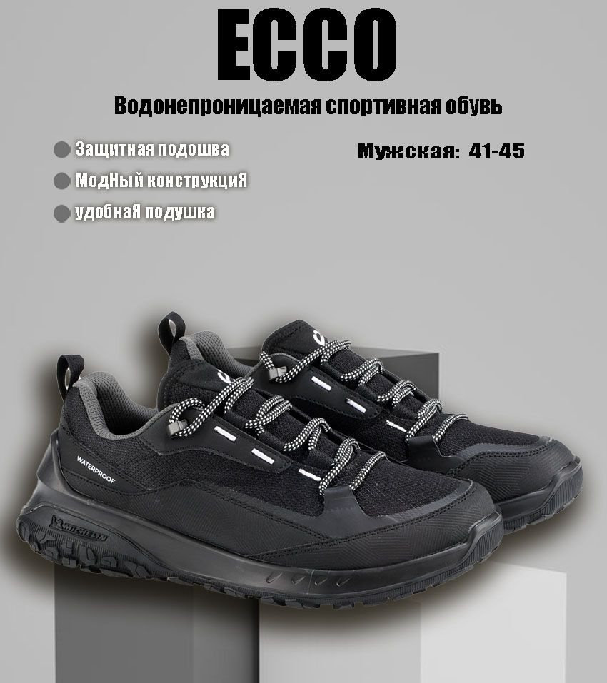 Кроссовки ECCO #1