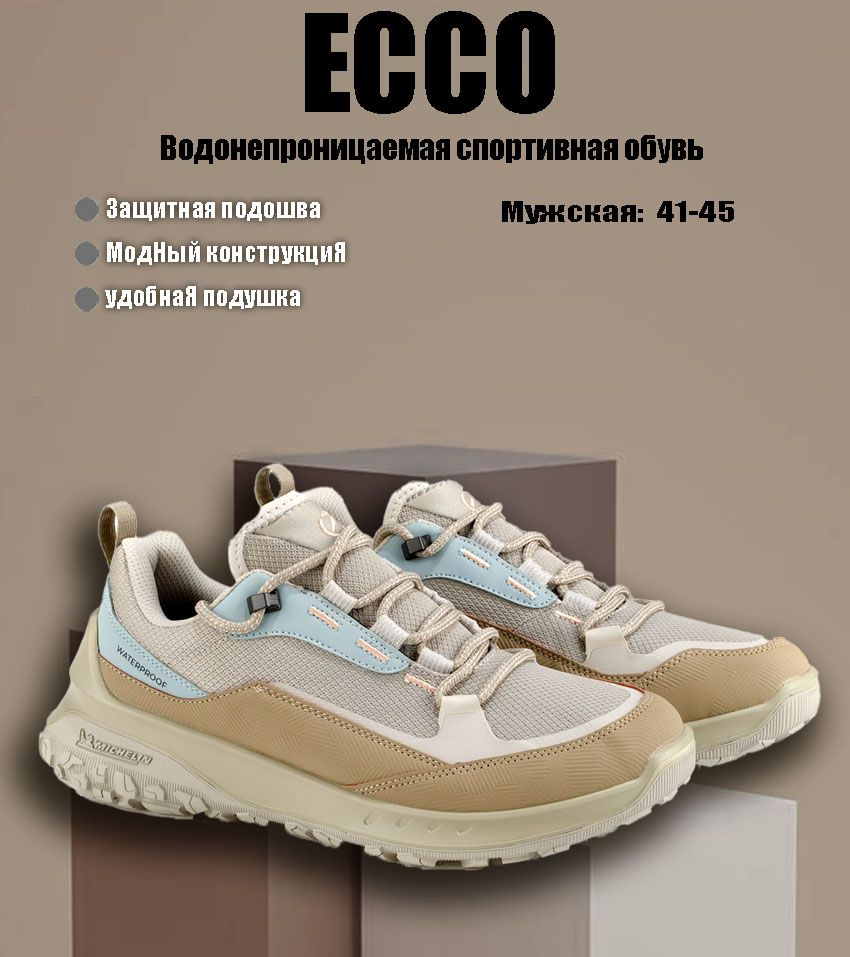 Кроссовки ECCO #1