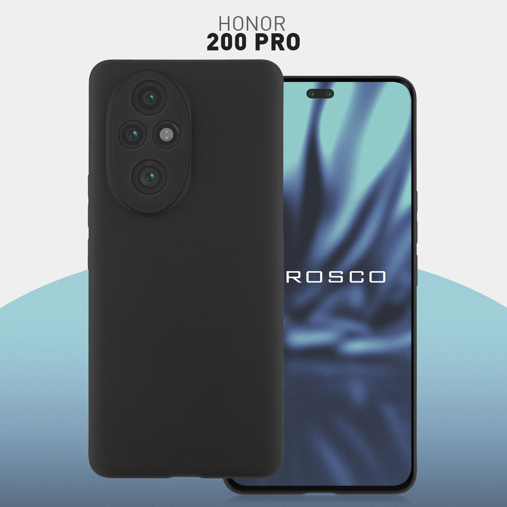 Чехол на Honor 200 Pro (Хонор 200 Про), тонкий с матовым покрытием и защитой модуля камер, черный ROSCO #1