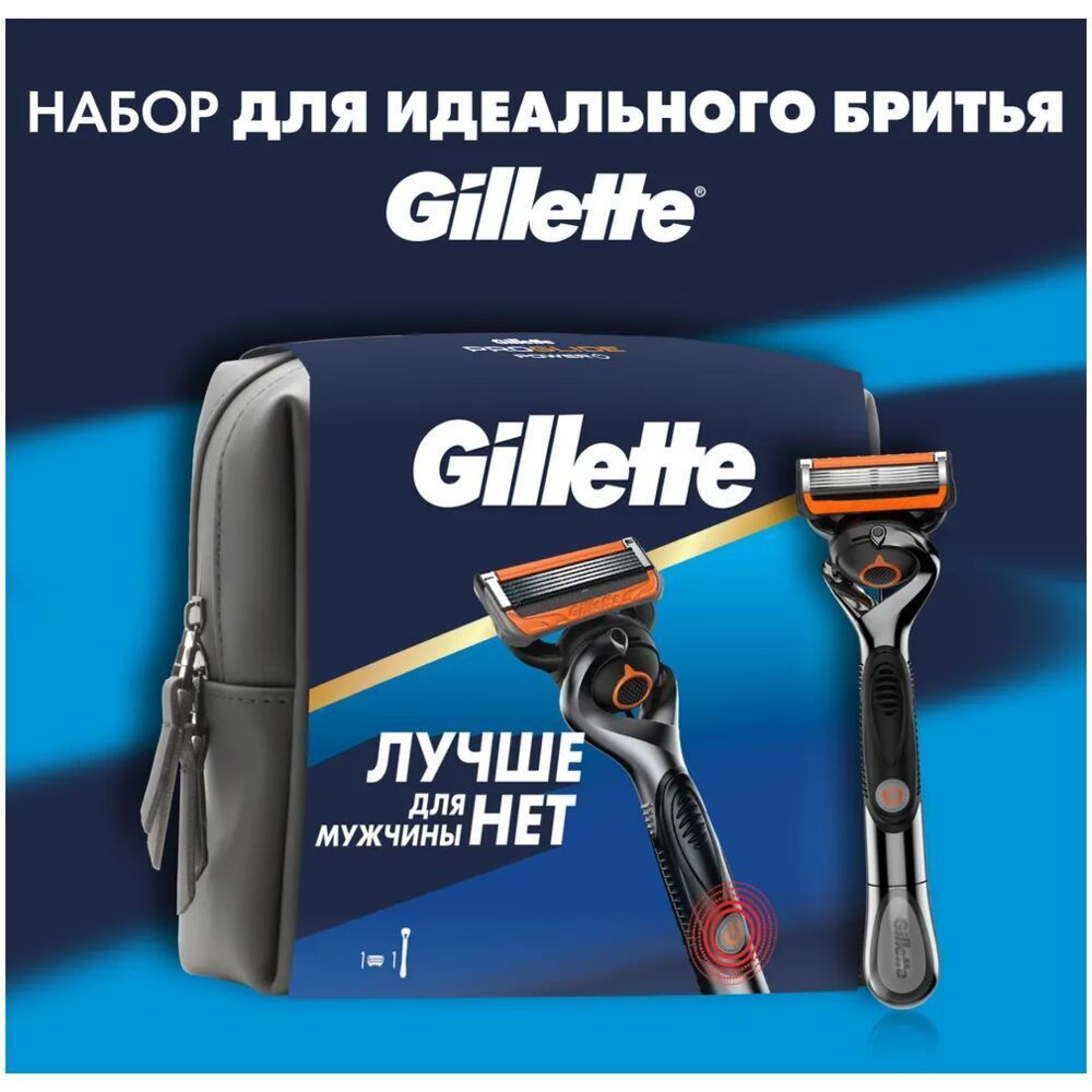 Gillette Подарочный набор (Gillette Станок Proglide Power с 1 сменной кассетой + Премиальная косметичка) #1