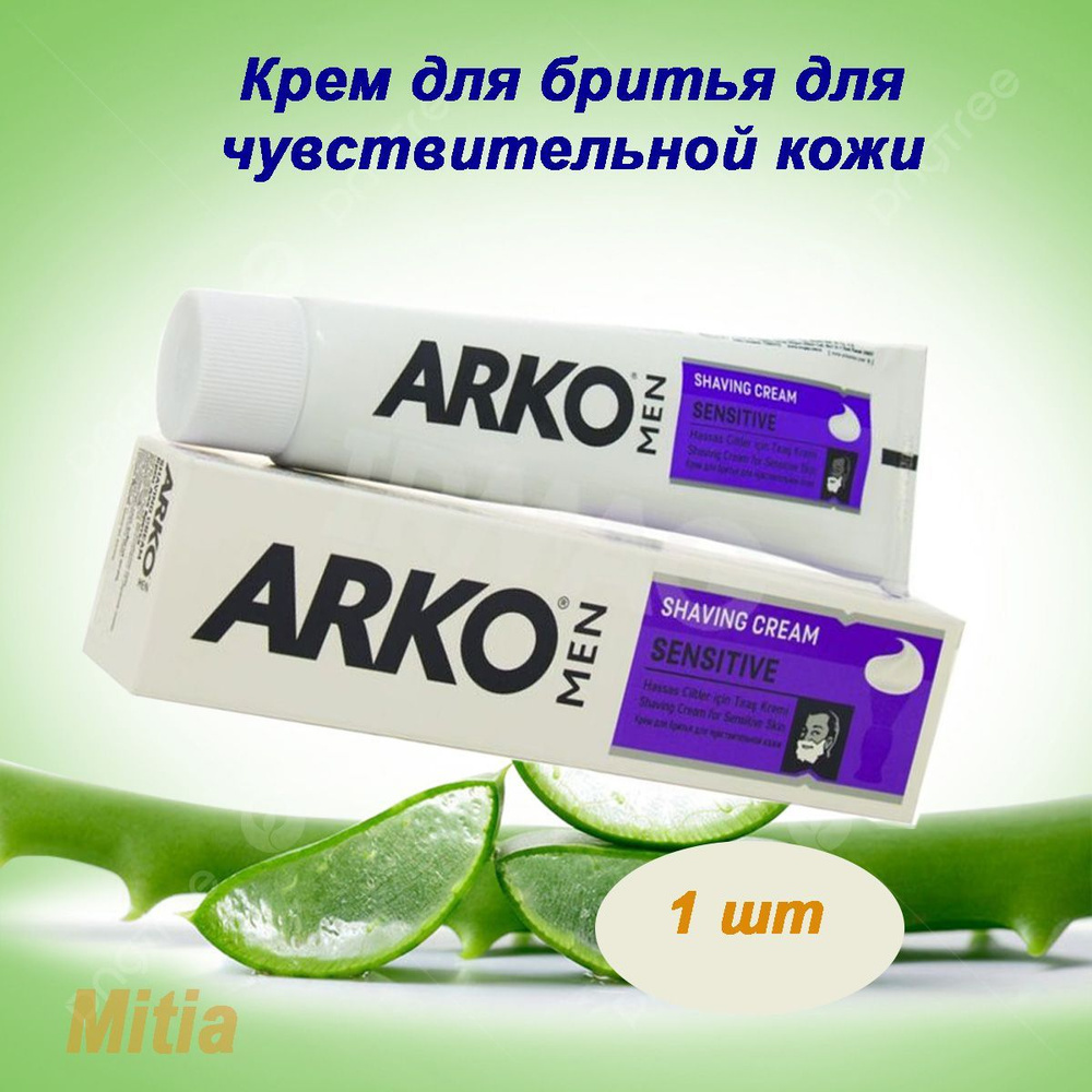 Arko Men Sensitive крем для бритья #1