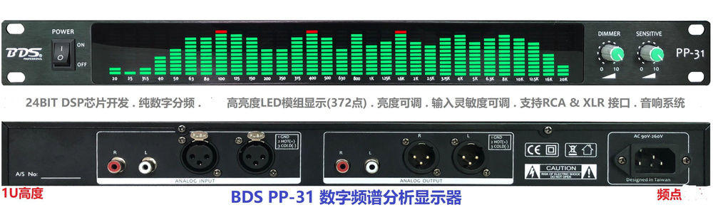 PP-31G Спектроанализатор звукового сигнала, 31 полоса, BDS #1